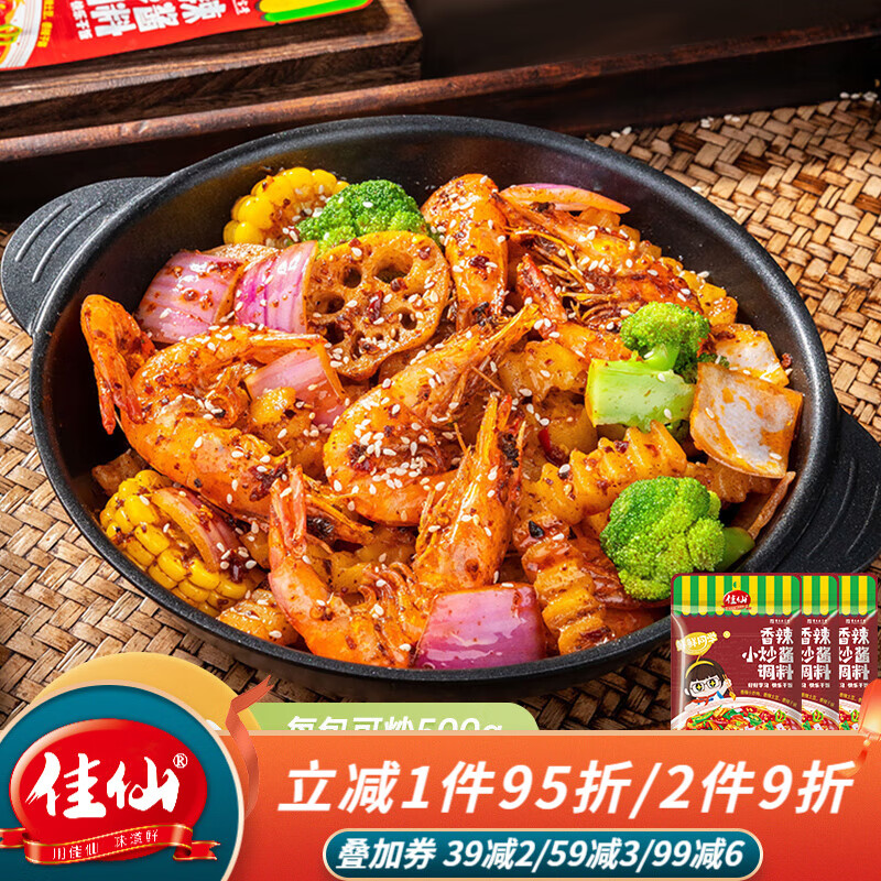 J东热销产品汇总08点档更新2024/11/19