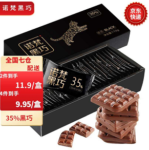 18.88元包邮！诺梵 35%可可-丝滑牛奶巧克力110g*2件【含糖】