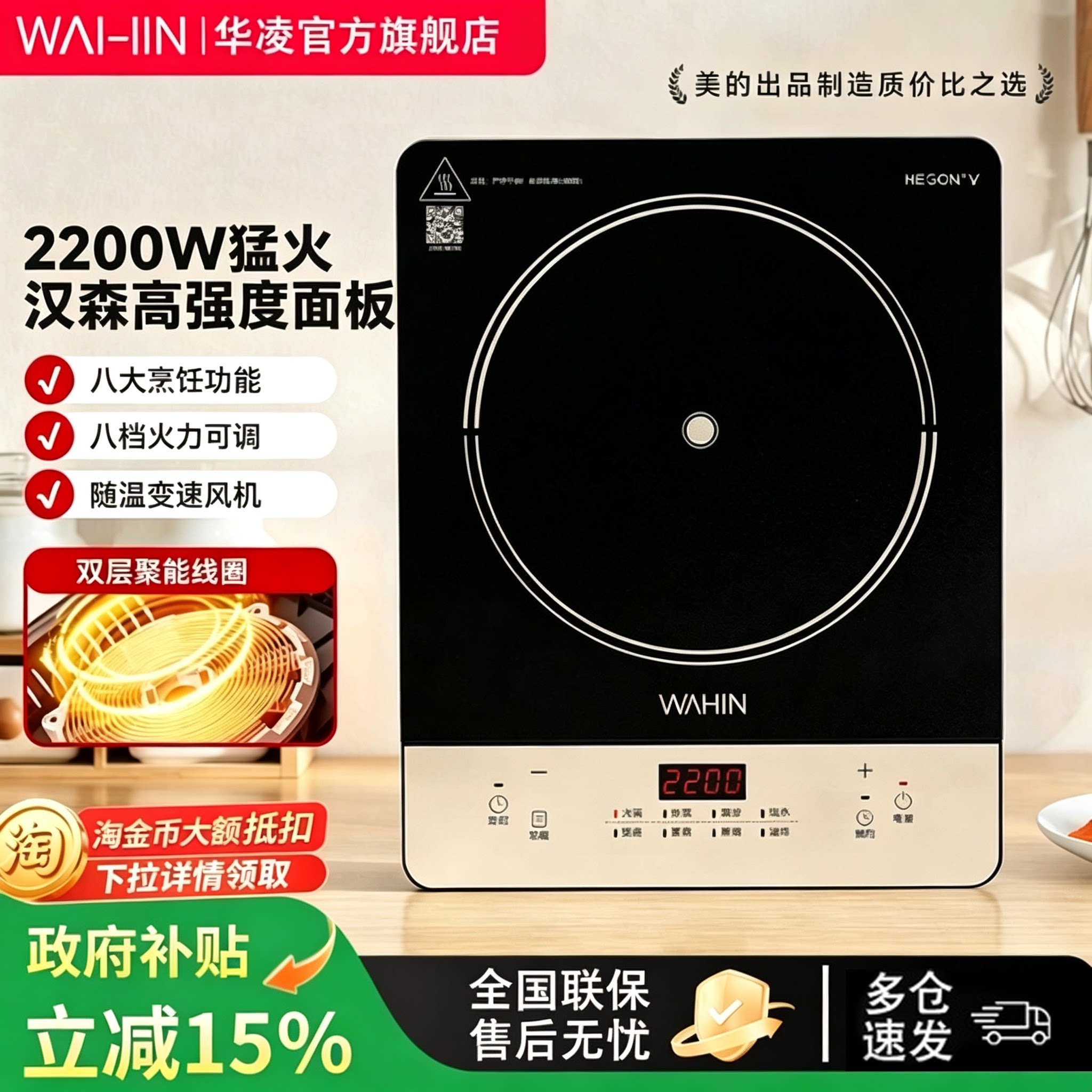 美的华凌电磁炉爆炒大功率家用多功能电磁灶火锅大火力炒菜锅专用