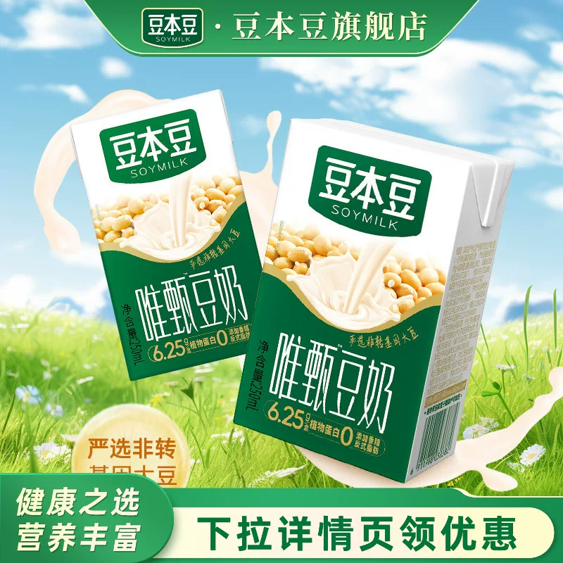 豆本豆唯甄豆奶250ml×24盒