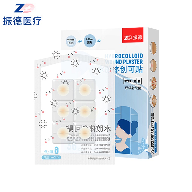振德医用水胶体痘痘贴36贴