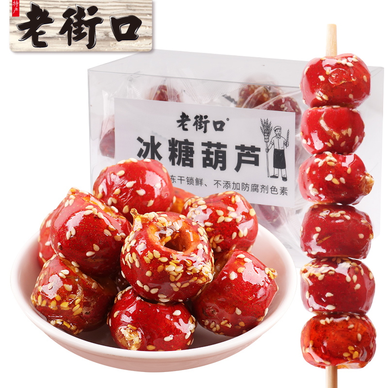 29.9元包邮！老街口 FD冻干糖葫芦120g*2盒