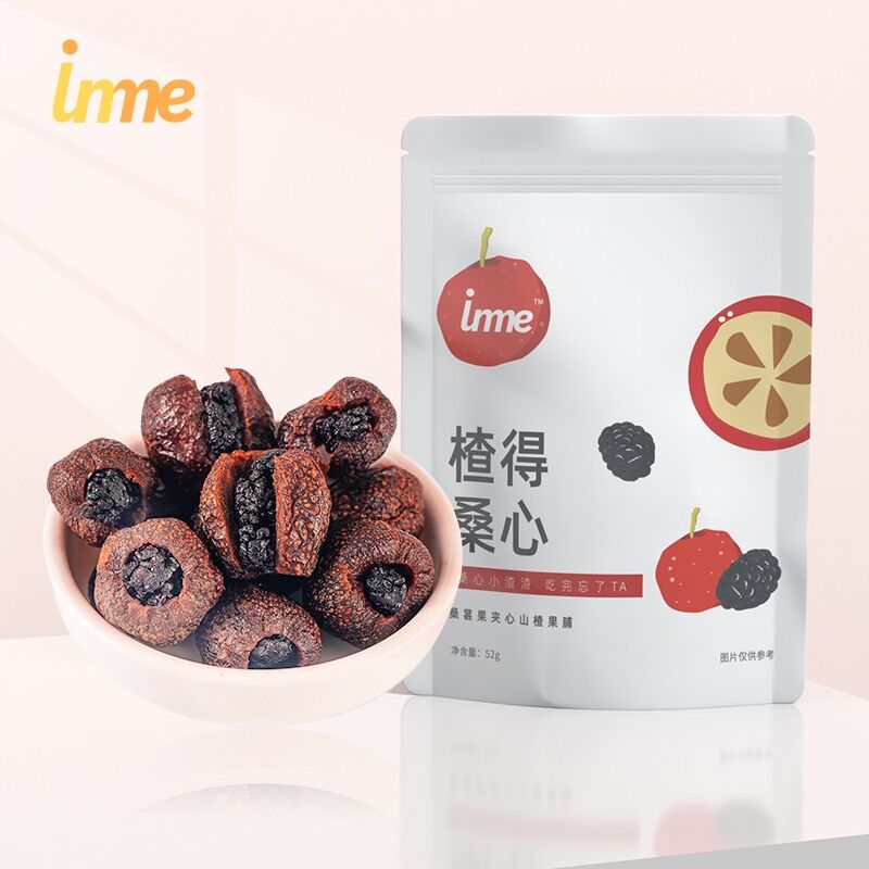 2包！山楂桑葚夹心蜜饯