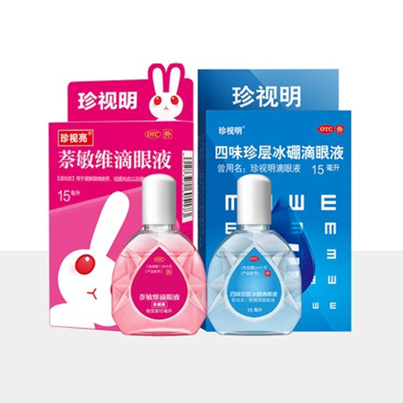 珍视明保护视力眼药水2瓶