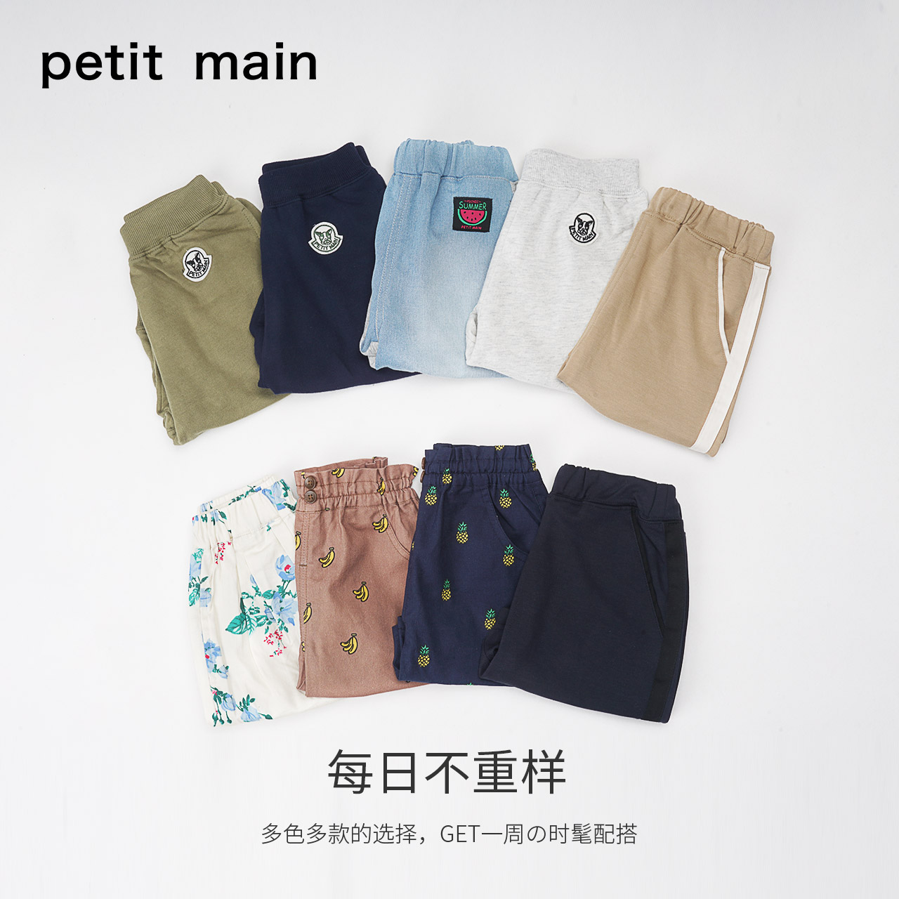 日本大牌！petitmain夏季男女儿童短裤