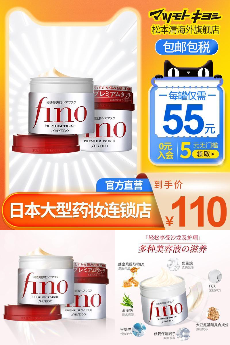 【抢前1小时】资生堂红罐浸透发膜230g*2