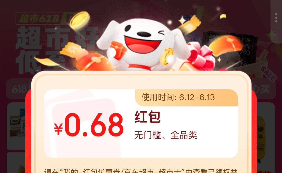 京东好物猜谜揭晓，超值折扣惊喜来袭