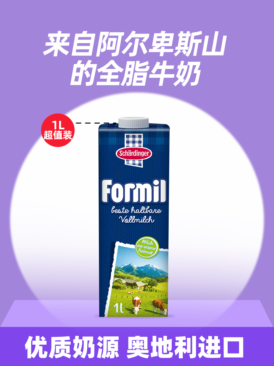莎丁格1L*12盒全脂牛奶