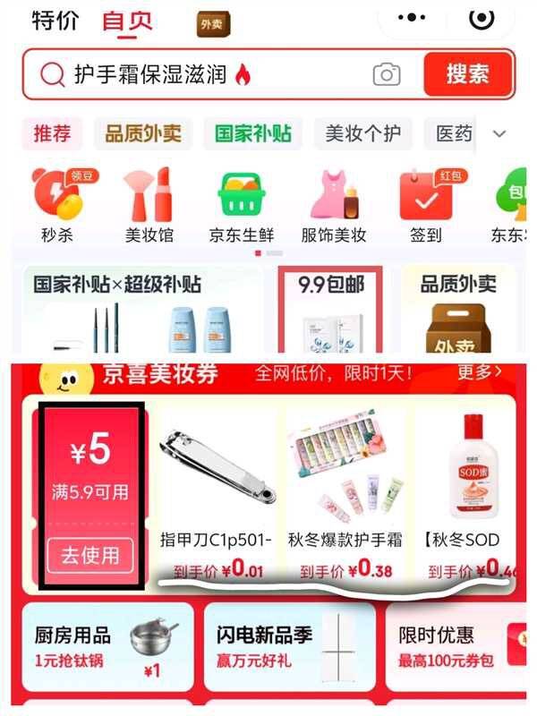 迪士尼草莓熊悬挂洗脸巾100抽，领券到手仅0.9元