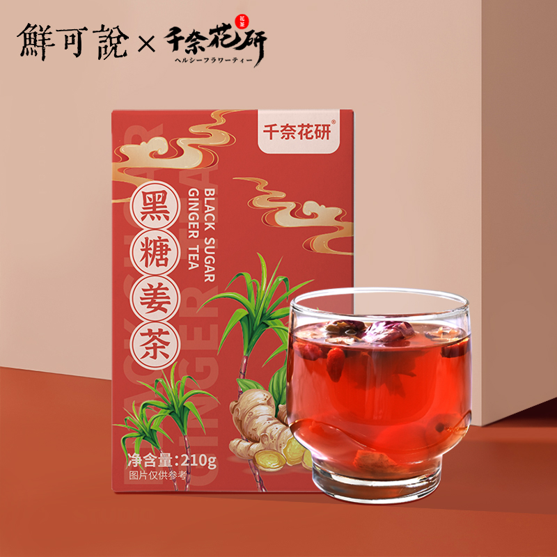 【自营包邮】鲜可说千奈花研 黑糖姜茶 210g（14包）
