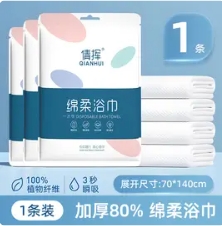 0.01元撸！1条一次性毛巾（可拍2单）
