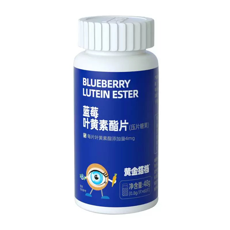 黄金搭档蓝莓叶黄素酯片60片/瓶