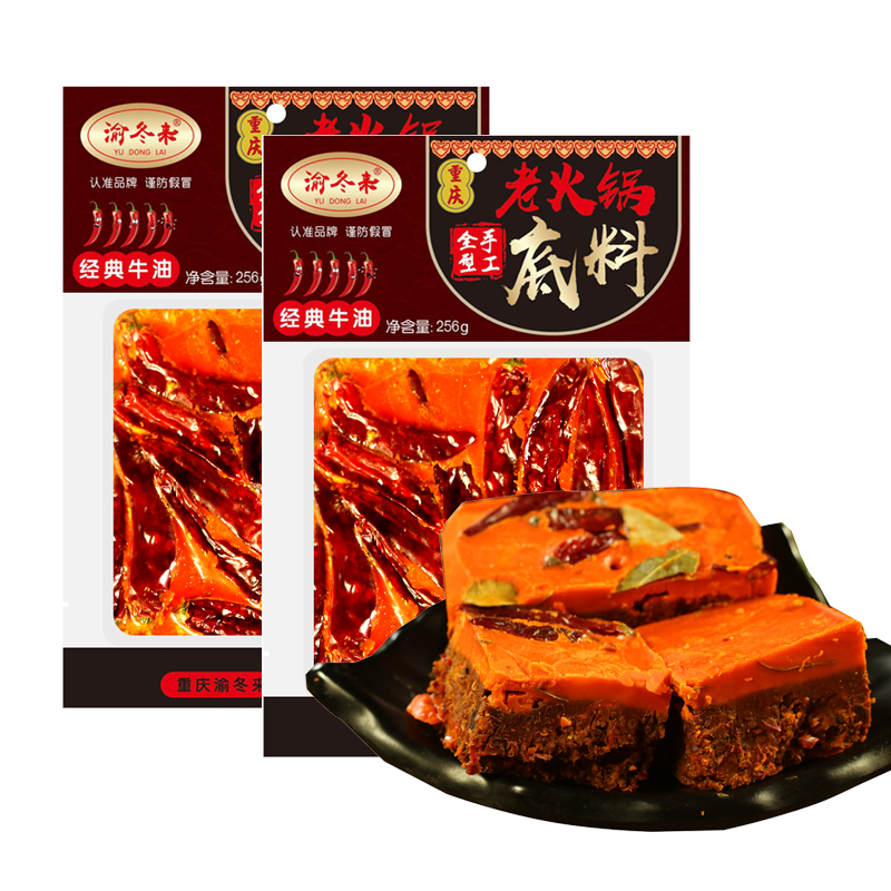 渝冬来重庆牛油老火锅底料256gx2袋