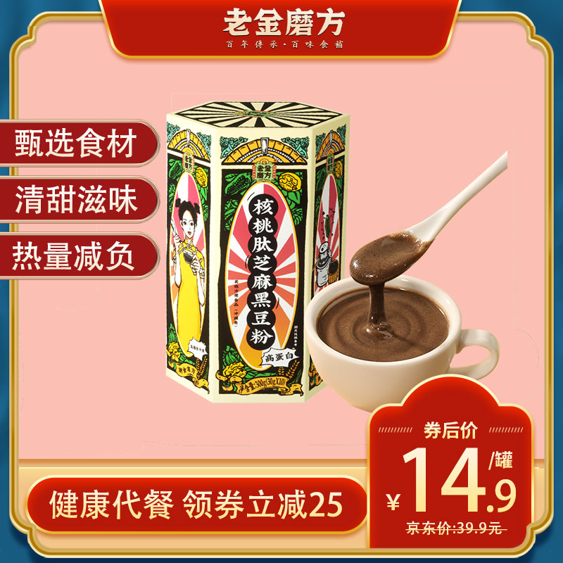 【官方旗舰店】老金磨方 核桃肽芝麻黑豆粉 300g