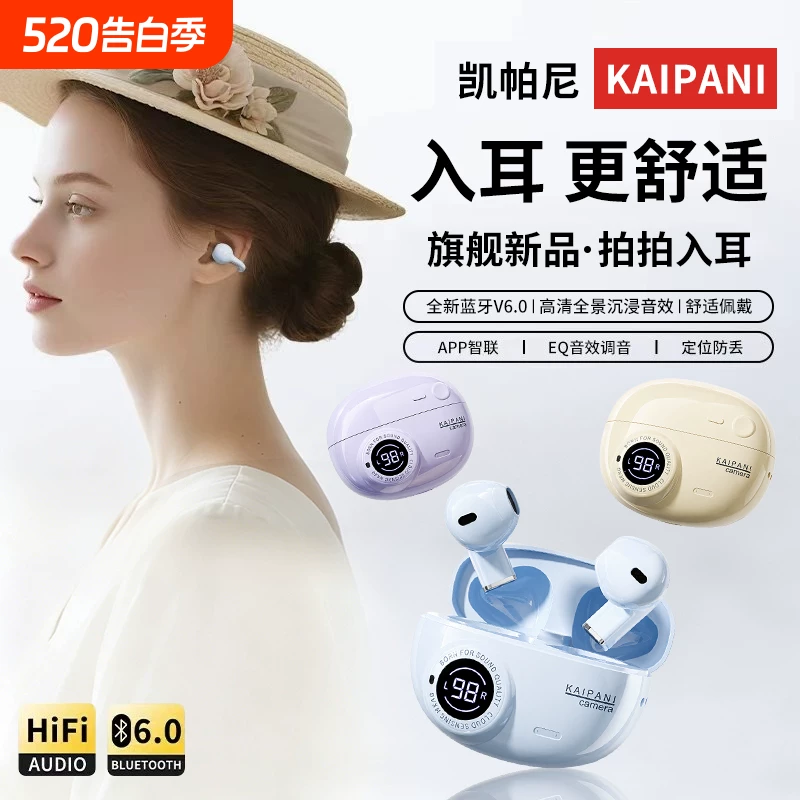 凯帕尼【数显+6.0蓝牙+APP定位】蓝牙耳机