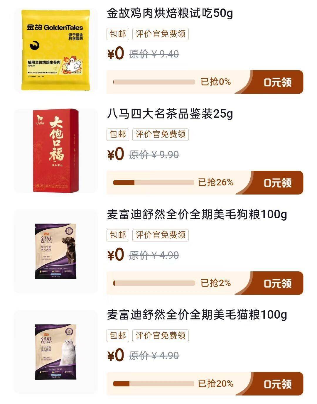 京东待评价中心：等级越高福利越多，速领红包别忘写评防黑号