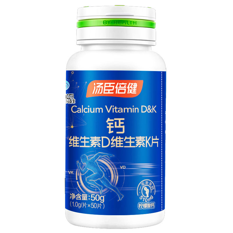 【汤臣倍健】新升级液体钙柠檬钙DK50片