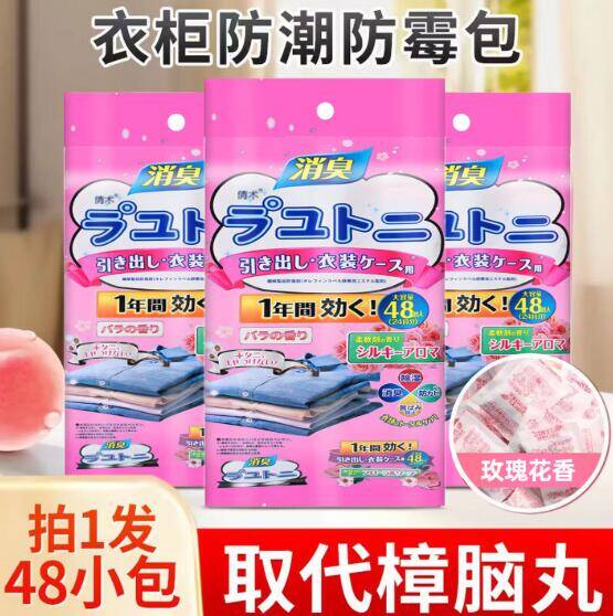 TWG玫瑰香薰8小包 到手1.9元