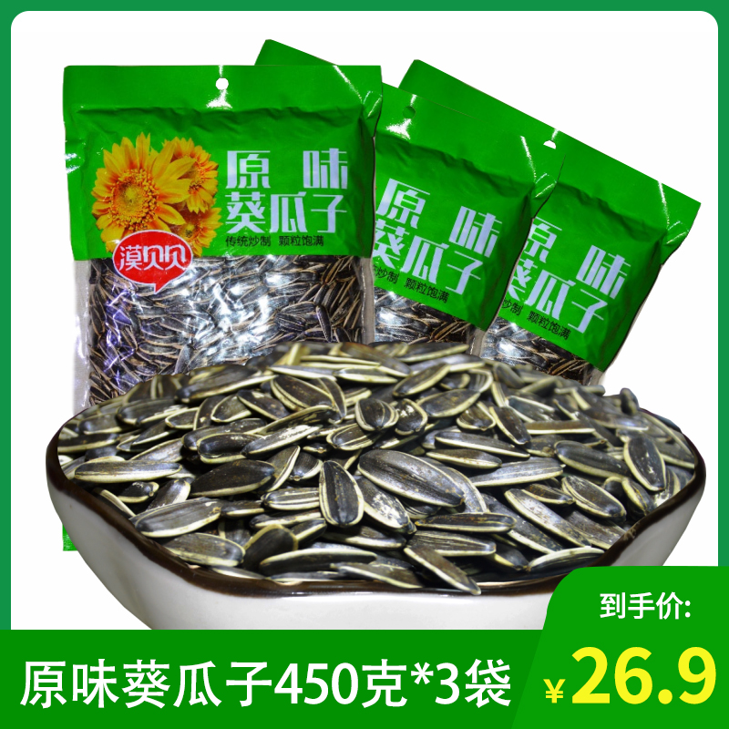  漠贝贝 原味瓜子450克X3袋量贩装