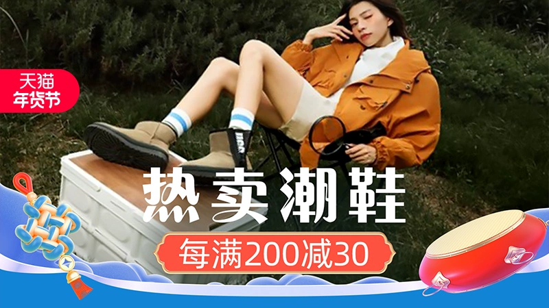 天猫 热卖潮鞋