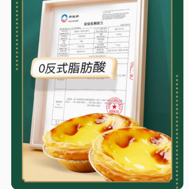 26.9元包邮！幸福西饼 30个蛋挞皮+蛋挞液500g