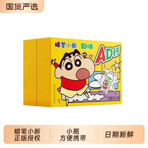 舒味蜡笔小新联名款AD钙奶乳饮料儿童饮品早餐七夕抹茶花生草莓