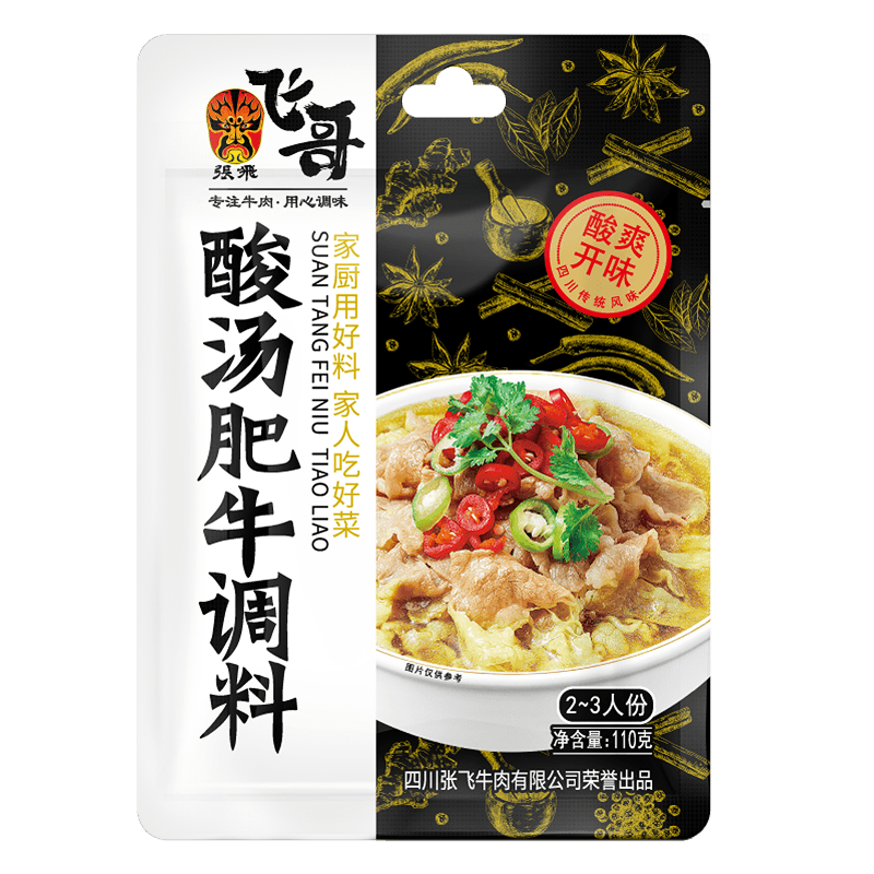 【稳定签到】飞哥酸汤肥牛红烧调料