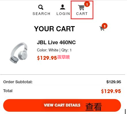 JBL美国官网海淘攻略，详细注册下单购物付款教程