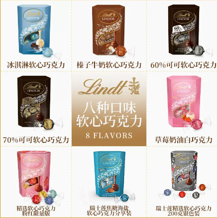 【史低价】15元！瑞士莲 Lindor系列 软心巧克力球200g（需拍2件+凑单包邮）