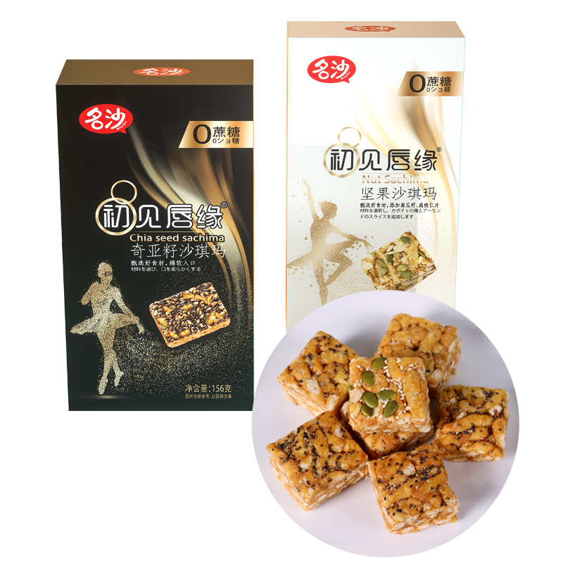 名沙！0蔗糖奇亚籽坚果沙琪玛156g