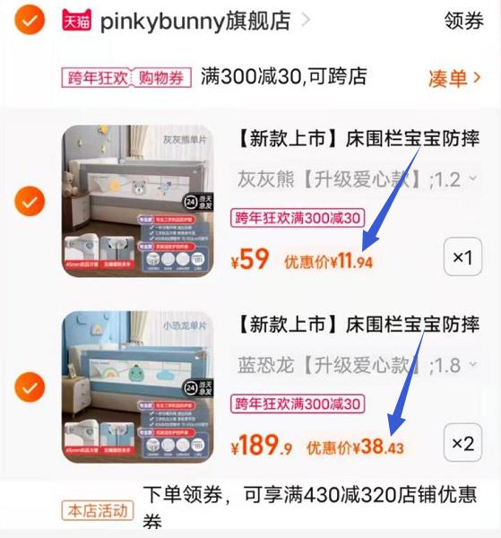 床围栏宝宝