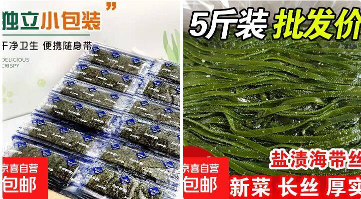 网红零食速薅！鲜海苔片12片到手价24包、海带丝250g拍2发4