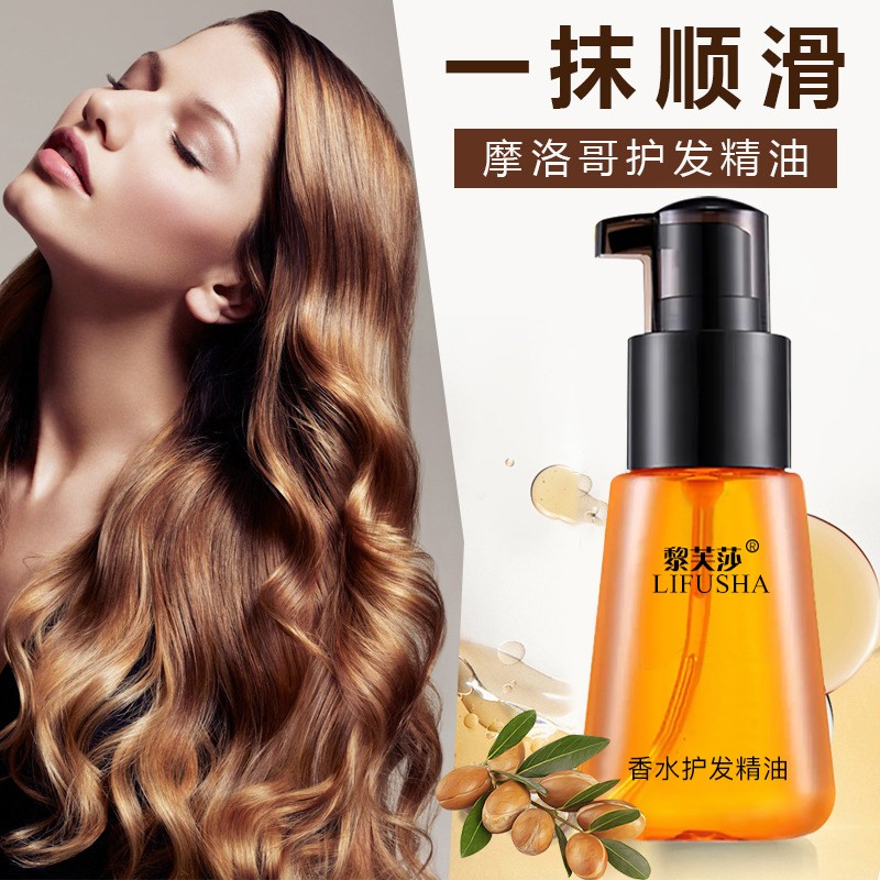 【网红同款】护发精油防毛躁头发精油