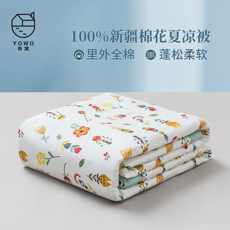 【JD精选】有窝 新疆棉花 双人薄被芯 景晨 200*230cm 