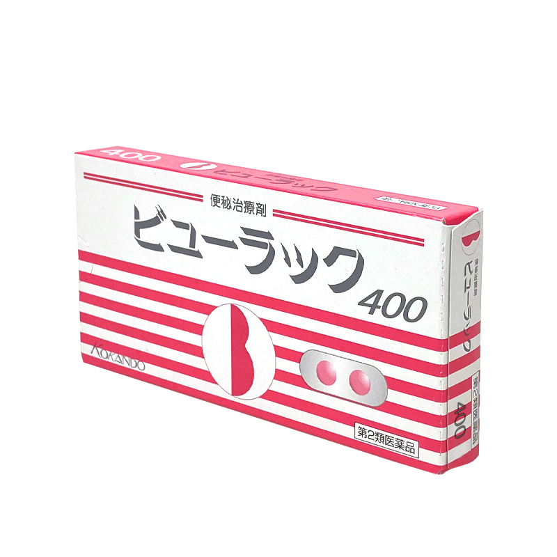 日本进口皇汉堂小粉丸便秘丸润肠通便排毒