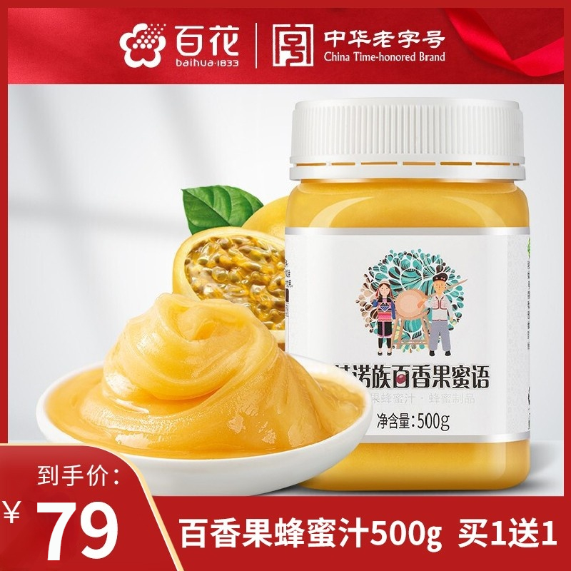 【官方旗舰店】百花 百香果蜂蜜 500g