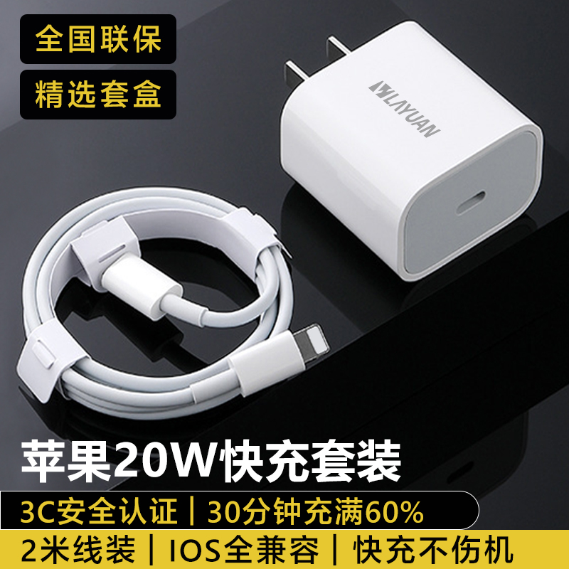 【漏洞价 49元】Max绿源数码 苹果20W快充头+2米USB-C闪充线【套装】