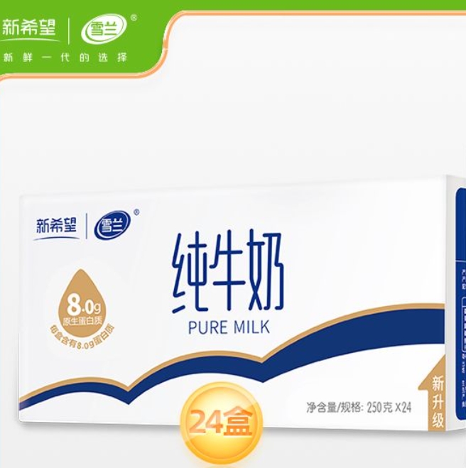 29.9元包邮！新希望 纯牛奶250g*24盒