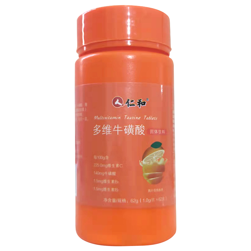 仁和多维牛磺酸片VC复合维生素62片