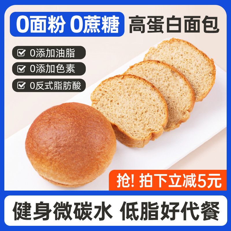 【旗舰店】麦吉士 五零面包健身代餐食品两箱 12包装