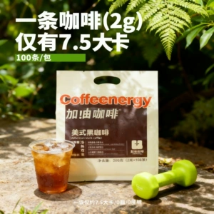 Coffeenergy咖啡超浓黑咖啡云南阿拉比卡速溶原味咖啡粉2g*200支