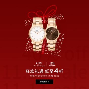 京东 DW腕表低至399元 质保2年，顺丰包邮