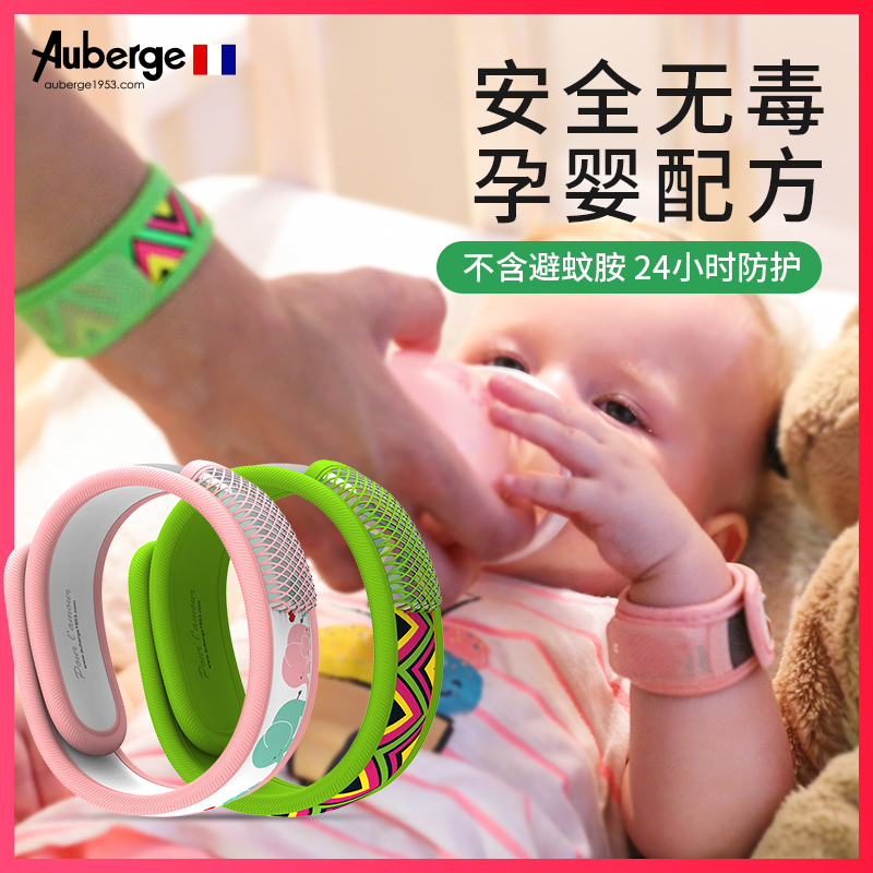 艾比Auberge夏季驱蚊手环