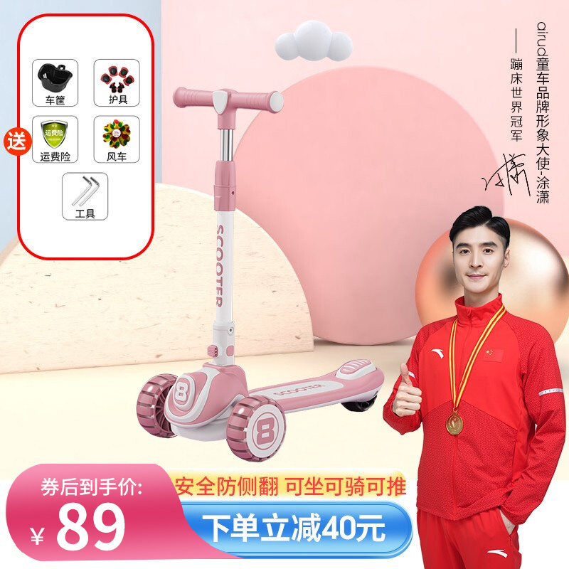 【JD旗舰店】airudI儿童滑板车 可坐可骑可推三合一 