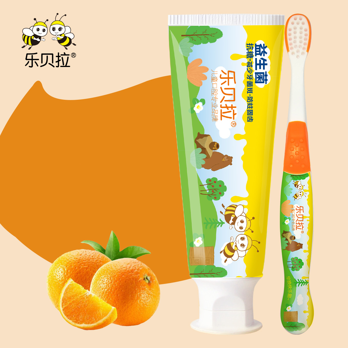【稳定签到】乐贝拉儿童低氟清洁牙膏套装
