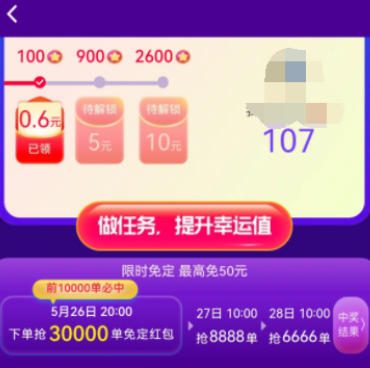 【提前准备】今天10点开始预售抽6666名兔单