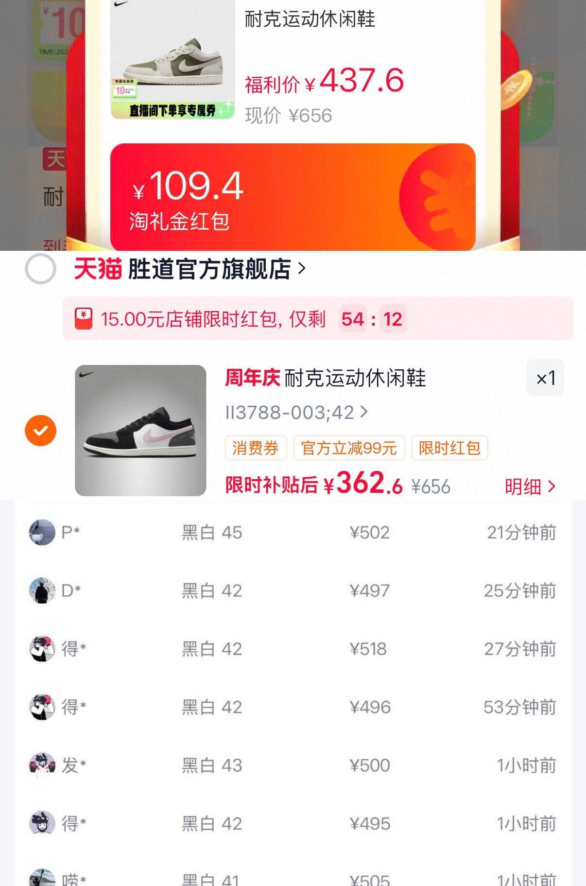 AJ1黑粉色运动鞋，消费券叠加后仅需362元