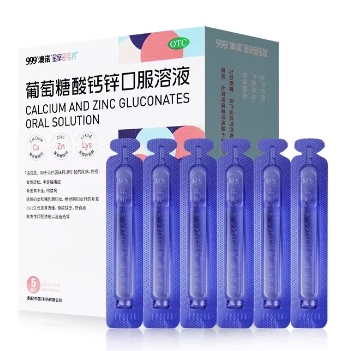 38.8元包邮！澳诺葡萄糖酸钙锌口服液5ml 72支+赠10ml12支
