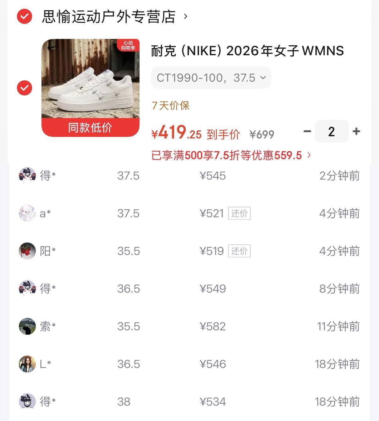 耐克AF1四钩豪车突袭补货，到手价419元