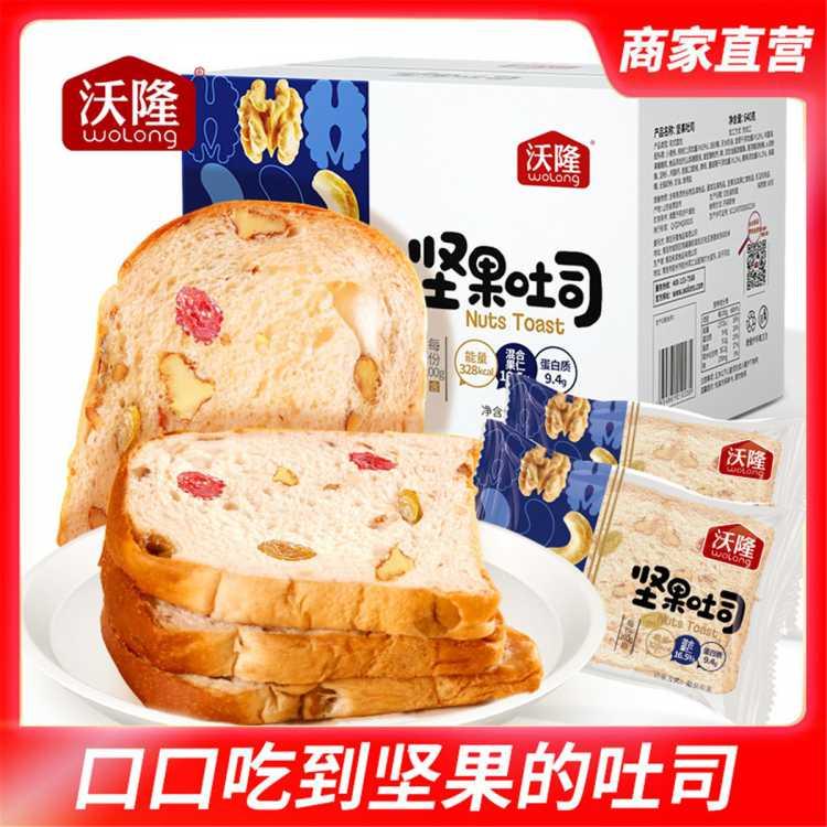 沃隆坚果吐司面包640g营养早餐整箱